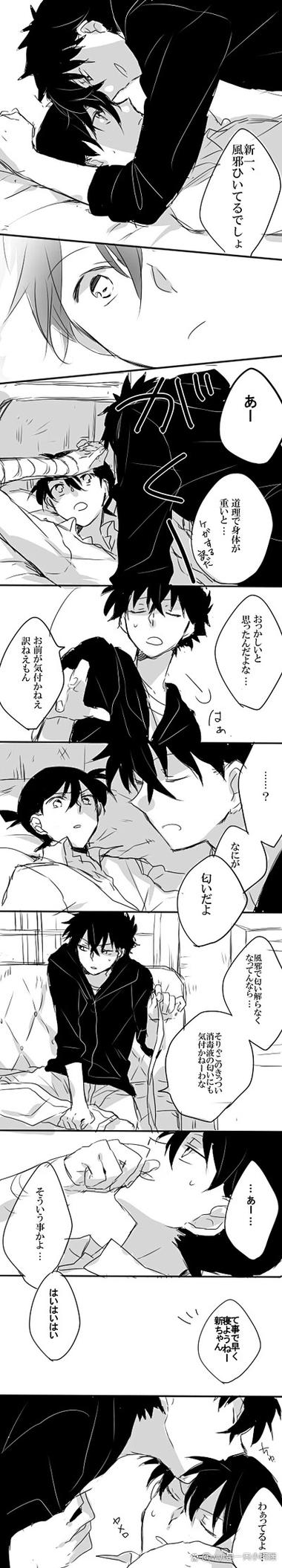 快新党开车漫画txt