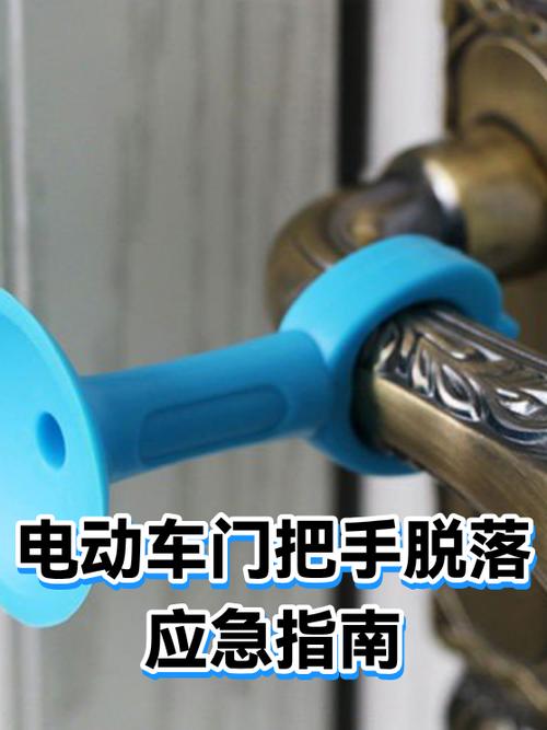 电动车电门把手拆卸教程