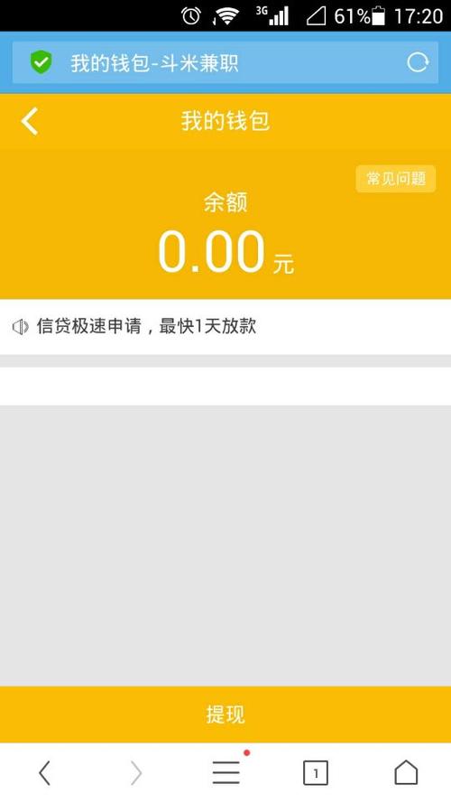 斗米兼职怎么赚钱