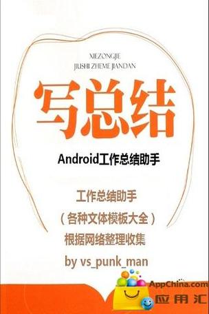 办公室工作总结个人