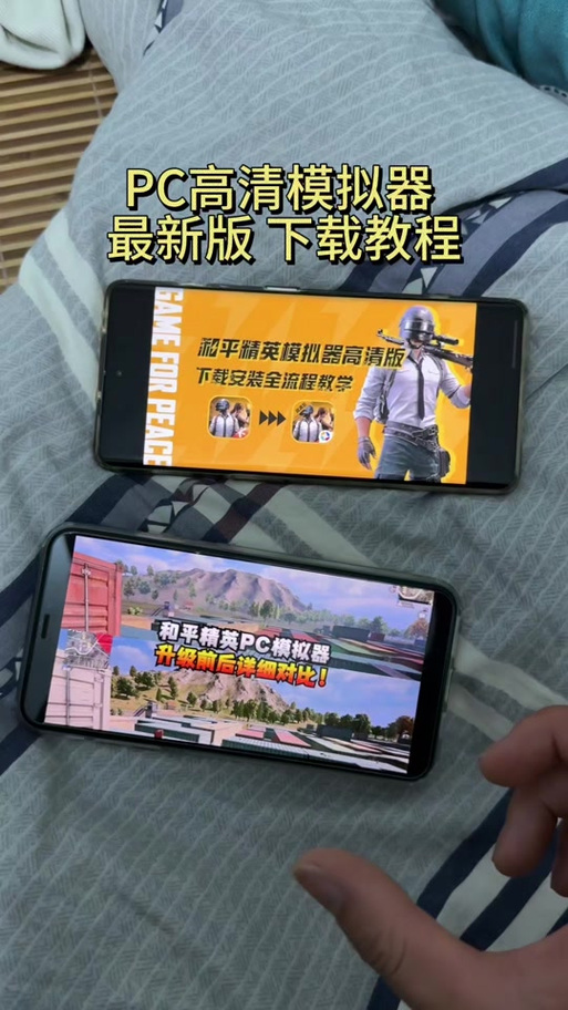 和平精英精简版怎么下载