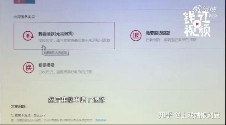 退货退款多了会封号吗