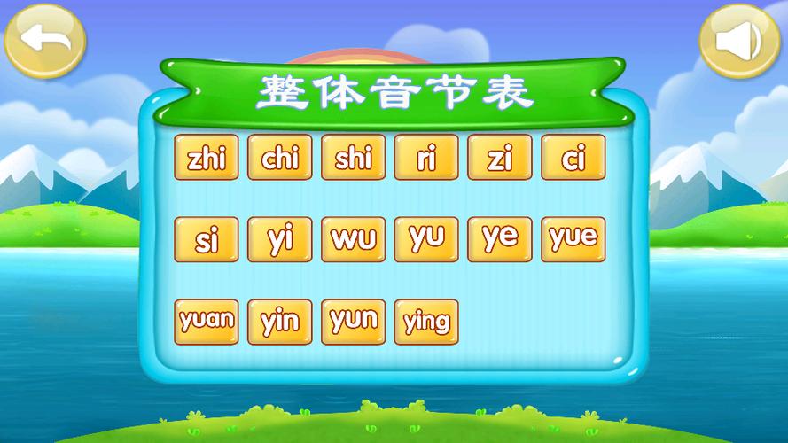 拼音写汉字的软件