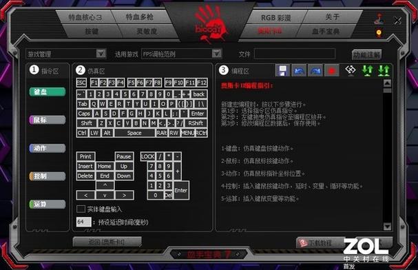 荒野行动血手幽灵鼠标宏压枪