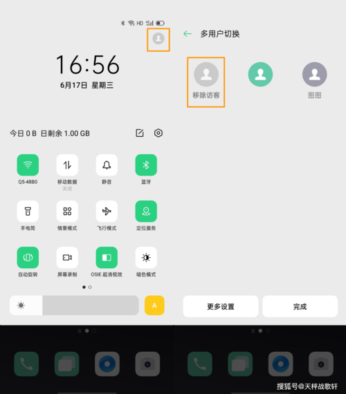 oppo手机怎么退出访客模式图标