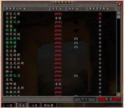 怀旧服十大服务器