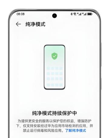 手机的纯净模式在哪里打开