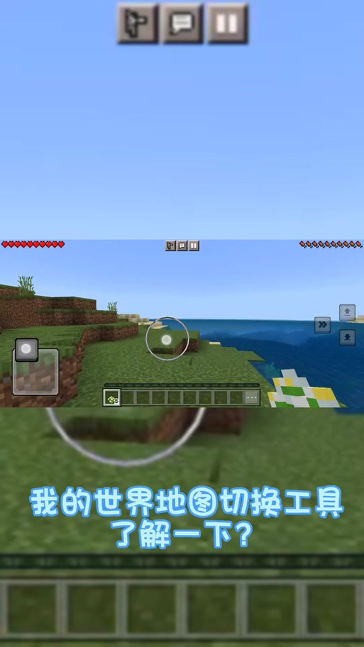minecraft地图编辑器手机版