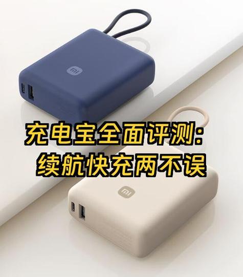 充电宝显示in但充不进去