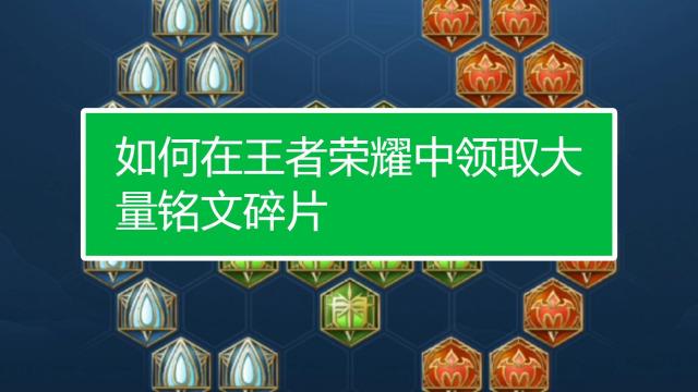 2026营地熟练度铭文在哪里领截图