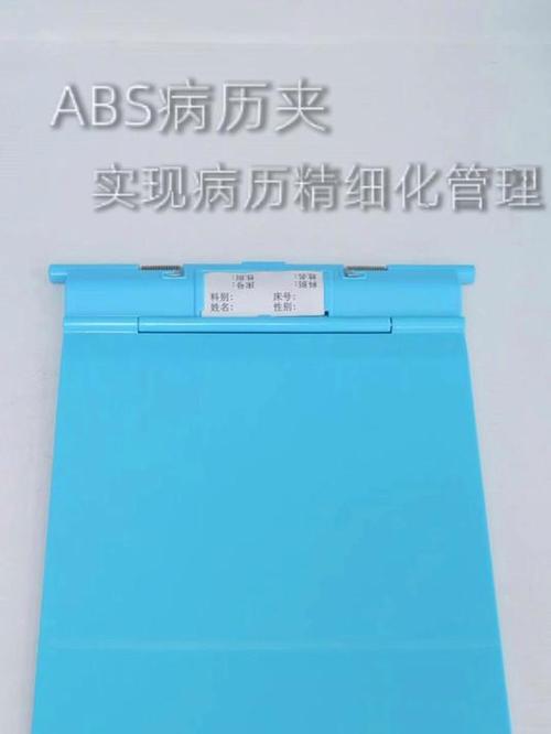 病历夹经典版使用教程