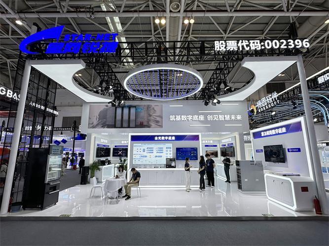 星网锐捷是一家什么样的公司