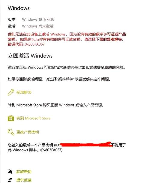 win10激活系统缩略图