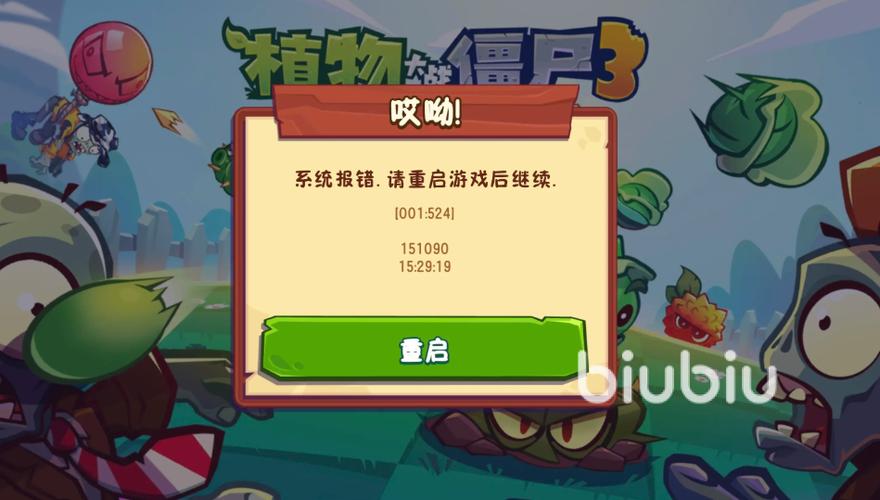 植物大战僵尸3进不去怎么办