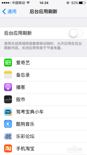 苹果手机节约电的方法