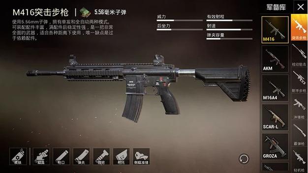 和平精英怎么保存枪械