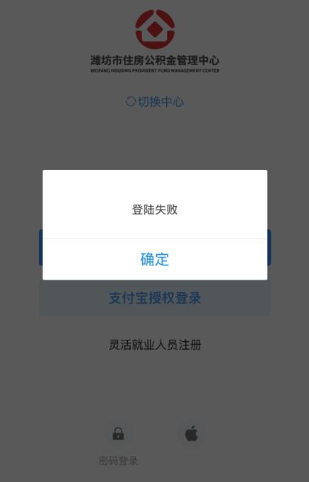 手机卡停了支付宝还能用吗