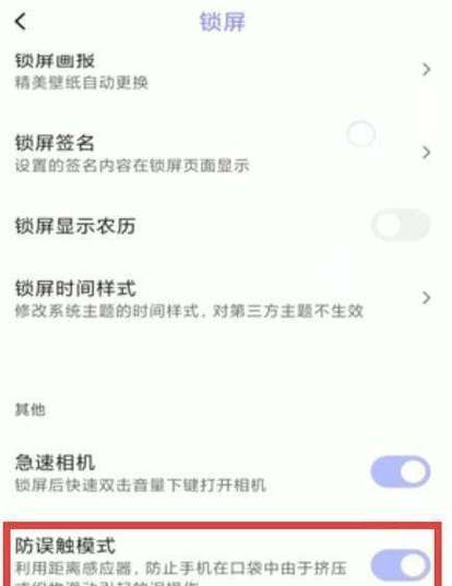 手机遮住上面就黑屏