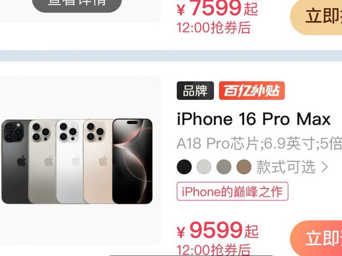 苹果手机价格2024