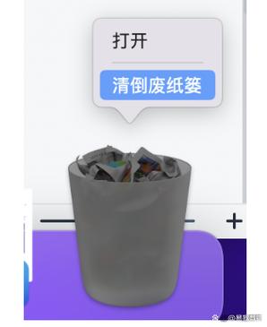 mac清倒废纸篓文件恢复