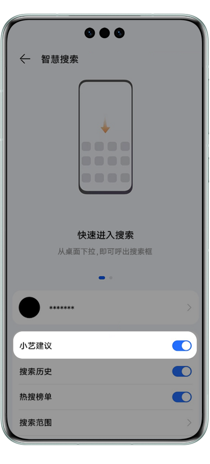 小艺建议怎么从桌面删除