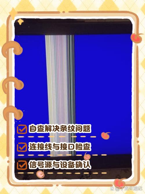 电视竖条纹一招消除