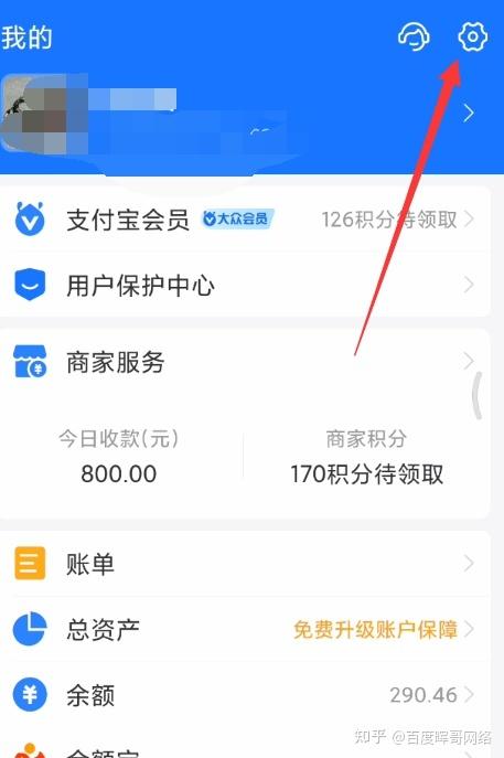 怎样关闭知乎自动续费功能