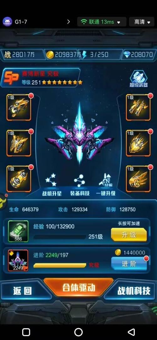 王牌机战游戏攻略图标