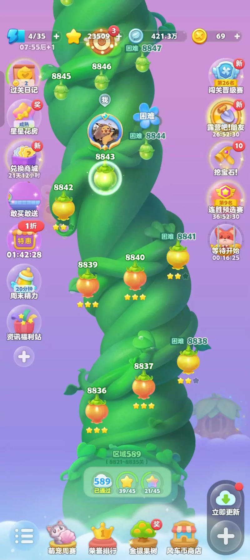 开心消消乐过关缩略图