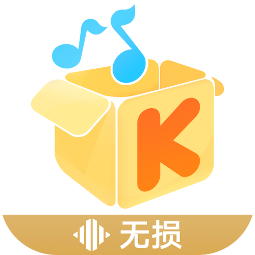 酷我音乐无损