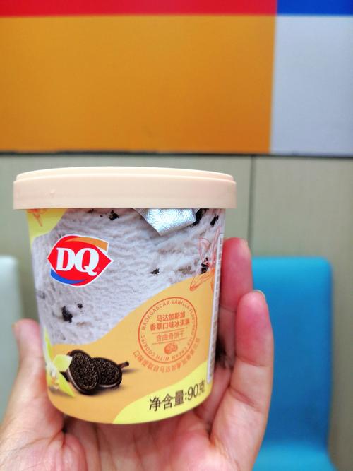 dq冰淇淋积分兑换