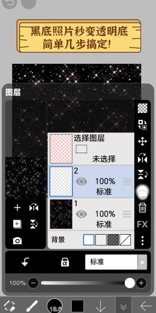 ps怎么调黑色