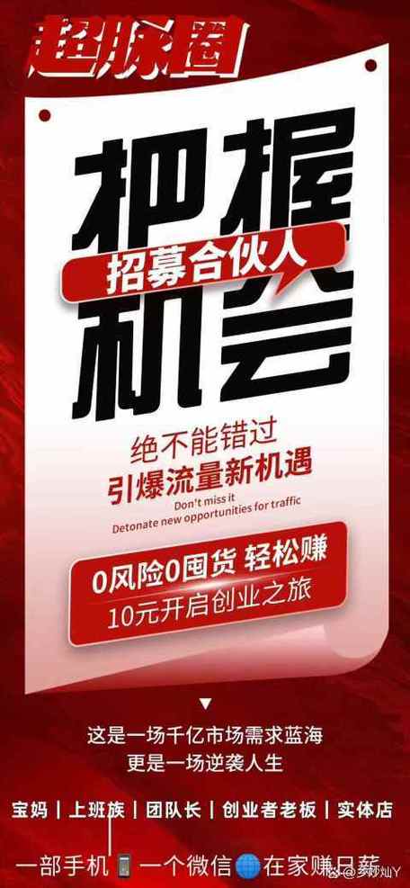 如何利用人脉赚钱