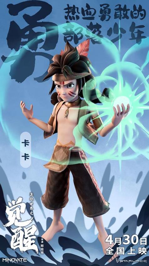 卡卡动画片