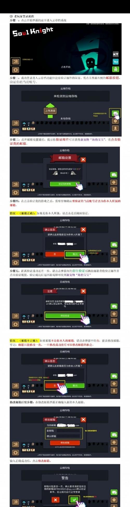 元气骑士多酷账号怎么切换