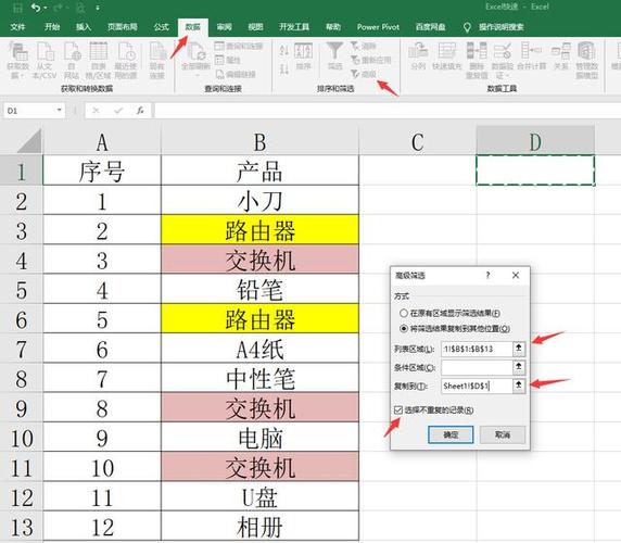 查找重复项并标记颜色,颜色标记在左