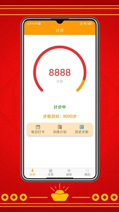 走路赚钱红包缩略图