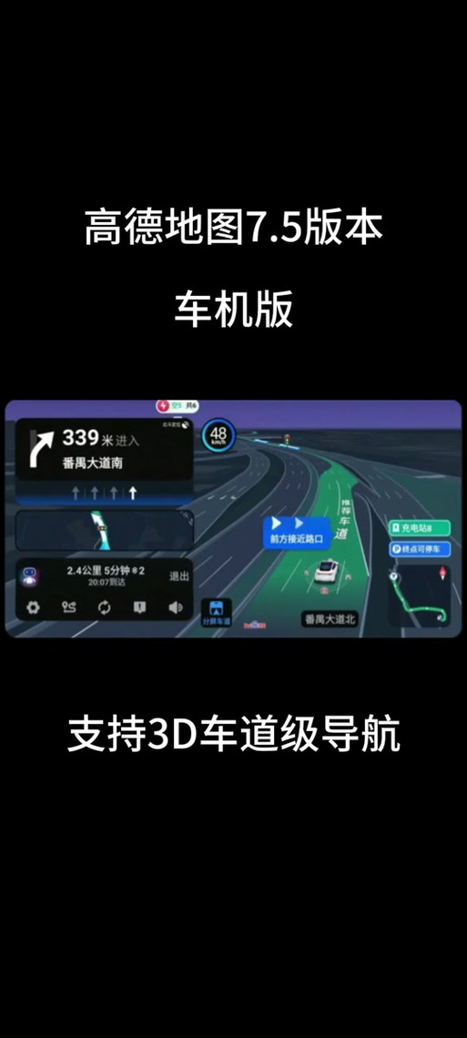 高德车机版红灯读秒版本