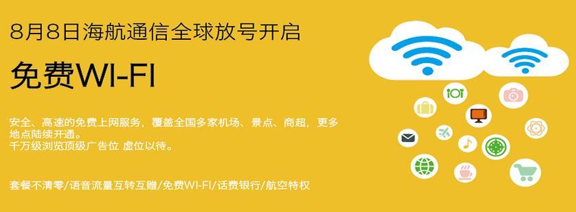 海航通信属于哪个运营商