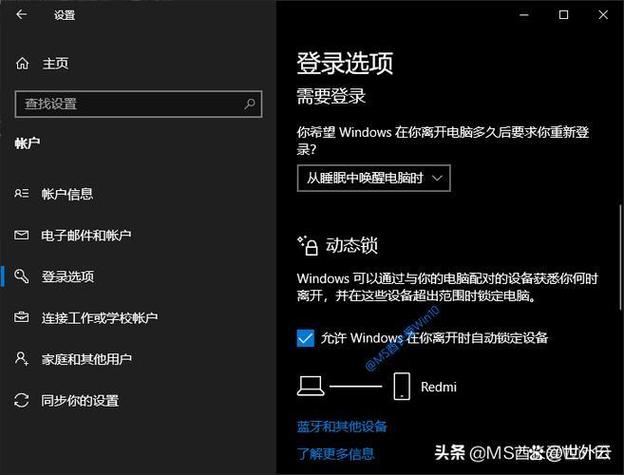 惠普电脑自动锁屏时间设置