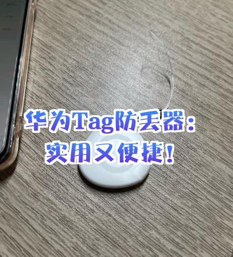 华为tag重置方法