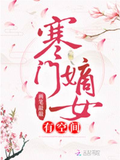 潇湘言情全文阅读缩略图