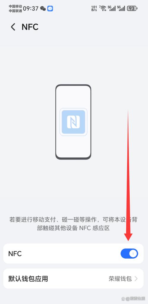 怎么取消nfc图标