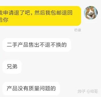 闲鱼卖家不回复退货怎么办