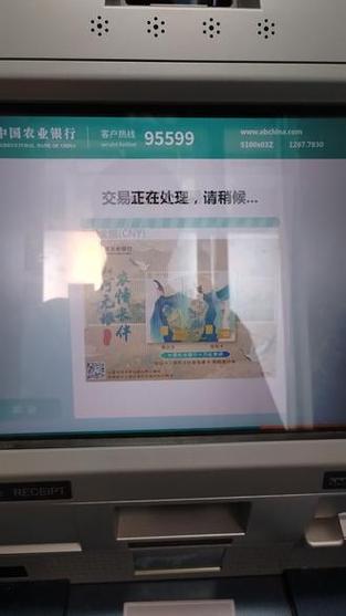 农业银行卡限制了额度怎么办缩略图