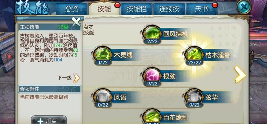 诛仙云梦技能怎么加点输出最厉害