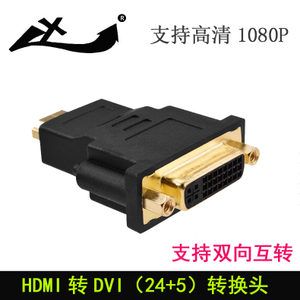 hdmi转dvi缩略图