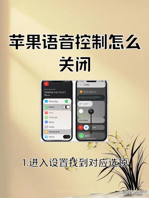 苹果语音留言怎么设置关闭