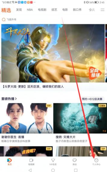 腾讯视频解除青少年模式
