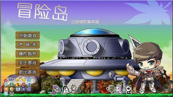 单机冒险岛破解版